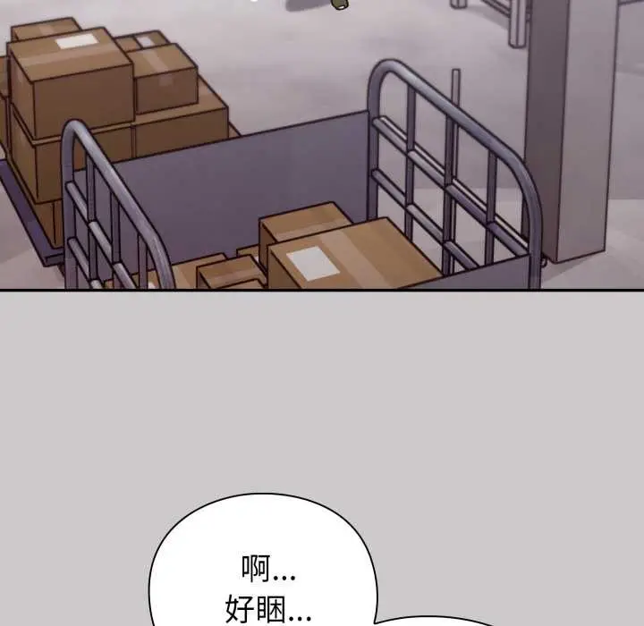 漫画《扑通扑通终极密码》第8话第189张图