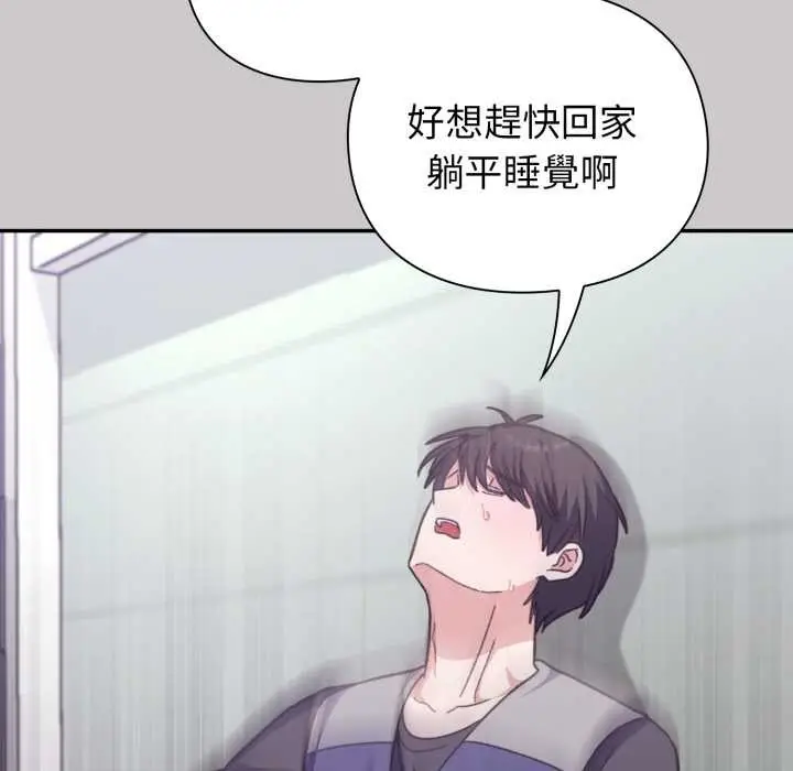 漫画《扑通扑通终极密码》第8话第190张图