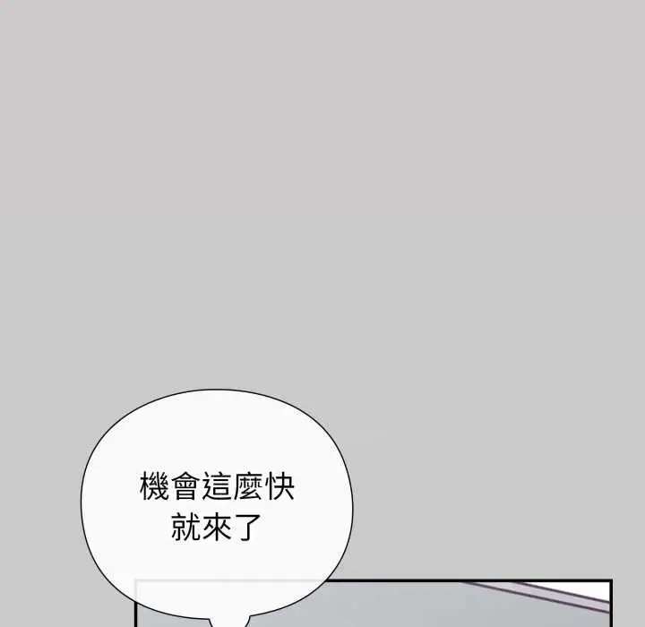 漫画《扑通扑通终极密码》第8话第194张图