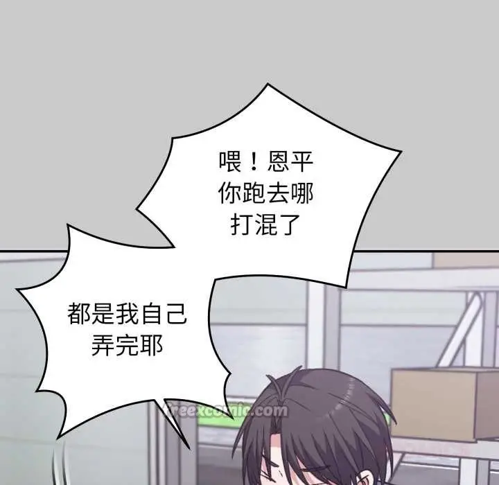 漫画《扑通扑通终极密码》第8话第196张图