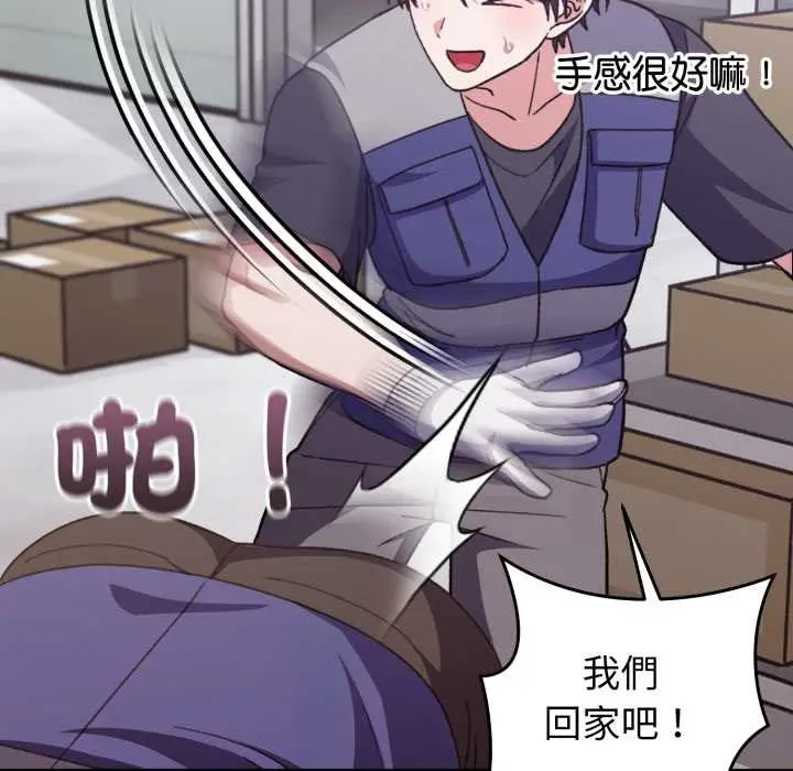 漫画《扑通扑通终极密码》第8话第197张图