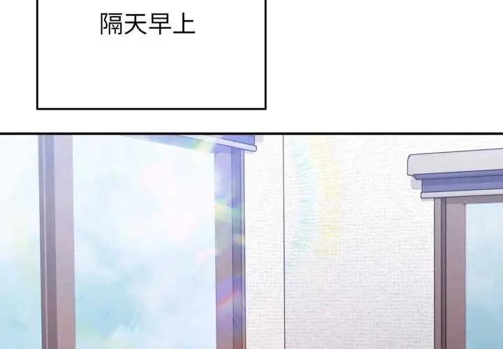 漫画《扑通扑通终极密码》第8话第2张图
