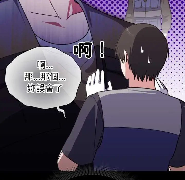 漫画《扑通扑通终极密码》第8话第205张图