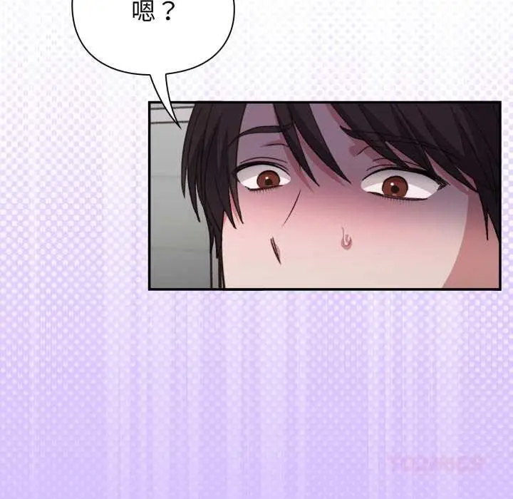 漫画《扑通扑通终极密码》第8话第208张图