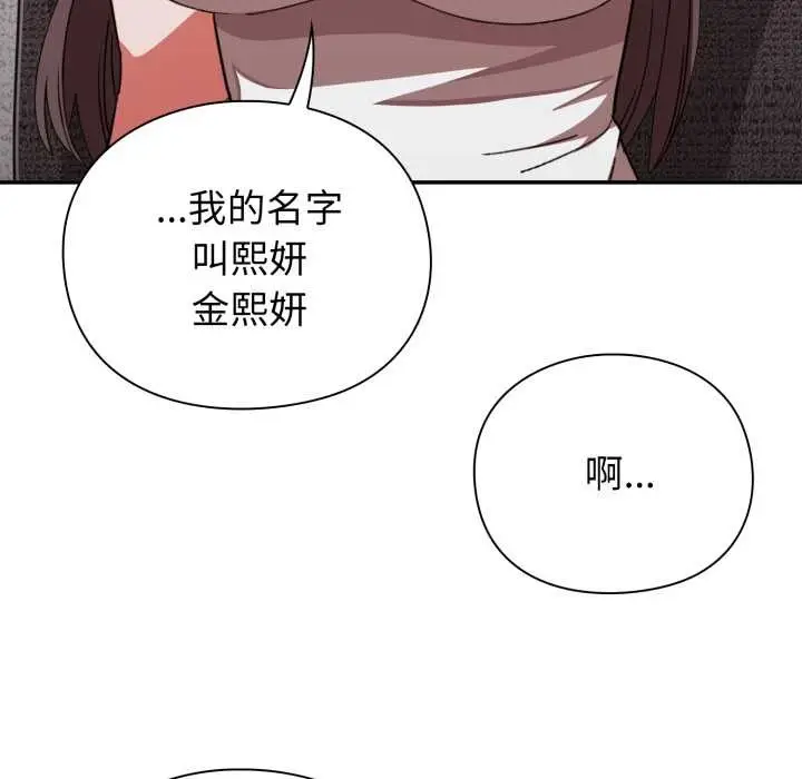 漫画《扑通扑通终极密码》第8话第22张图