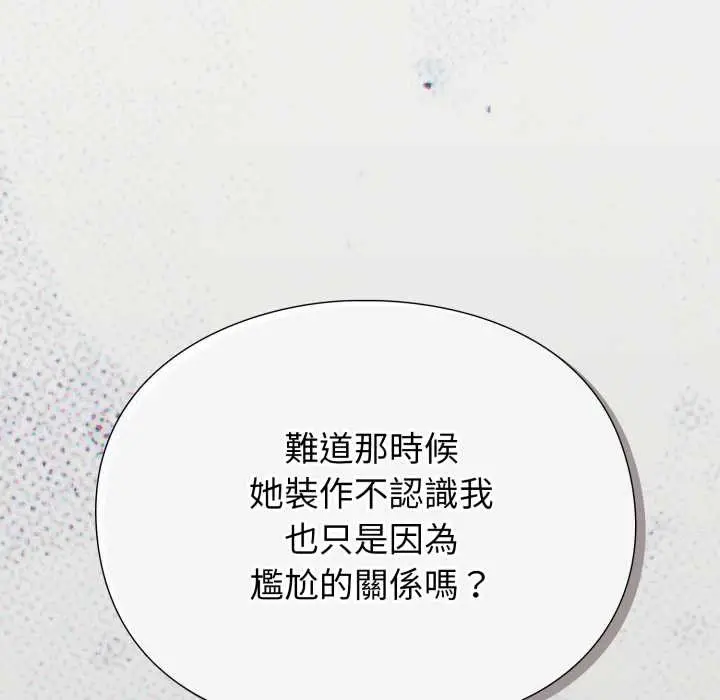 漫画《扑通扑通终极密码》第8话第31张图