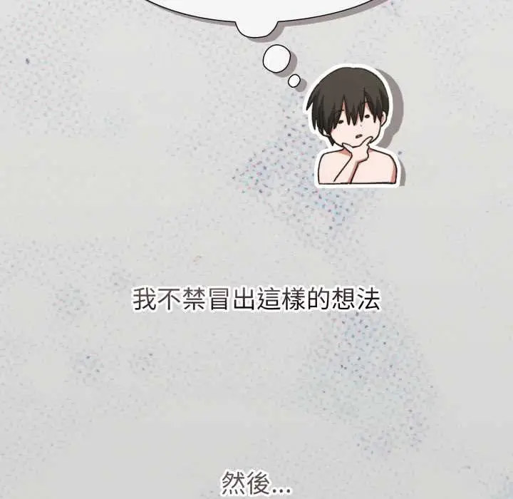 漫画《扑通扑通终极密码》第8话第32张图