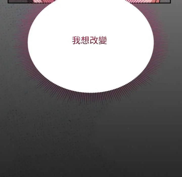 漫画《扑通扑通终极密码》第8话第37张图