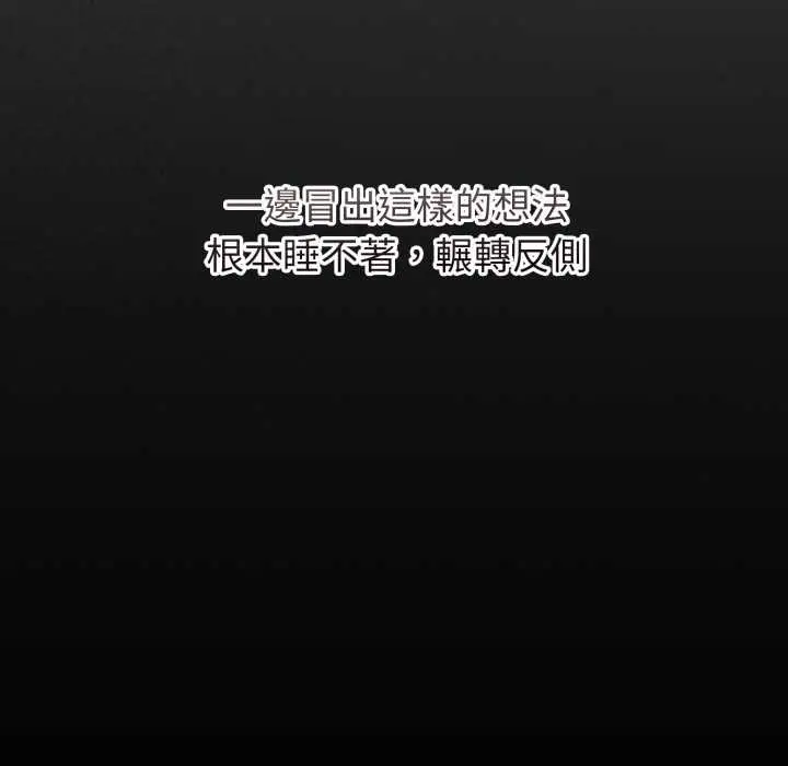 漫画《扑通扑通终极密码》第8话第38张图