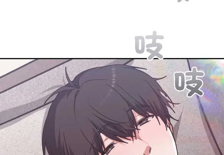 漫画《扑通扑通终极密码》第8话第4张图