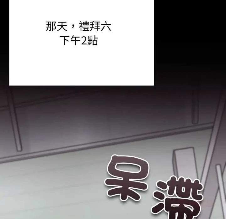 漫画《扑通扑通终极密码》第8话第40张图