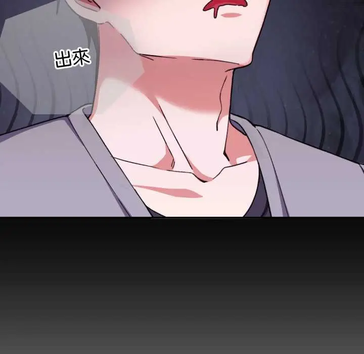 漫画《扑通扑通终极密码》第8话第46张图