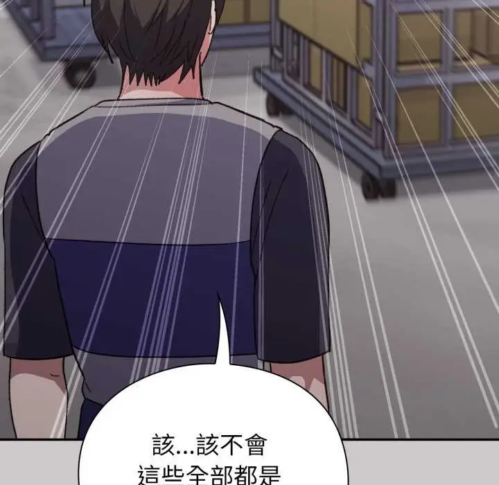 漫画《扑通扑通终极密码》第8话第49张图