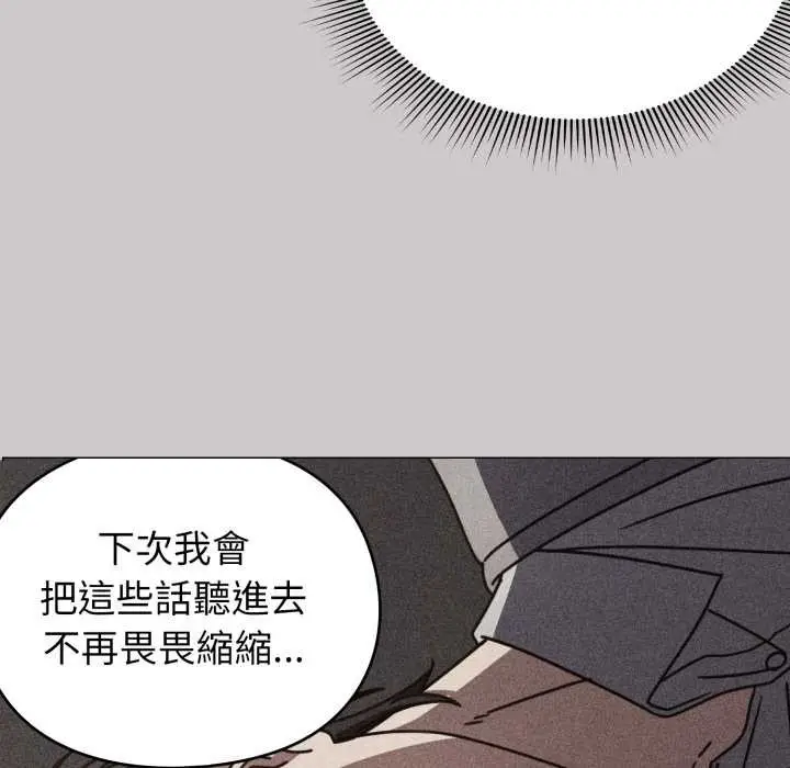 漫画《扑通扑通终极密码》第8话第55张图