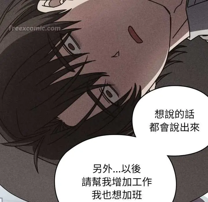 漫画《扑通扑通终极密码》第8话第56张图