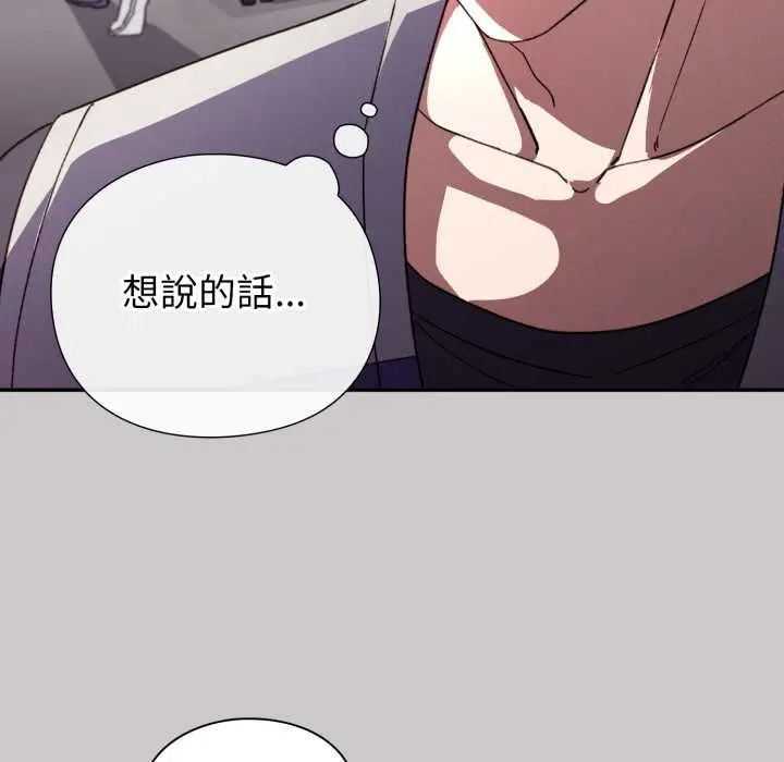 漫画《扑通扑通终极密码》第8话第58张图