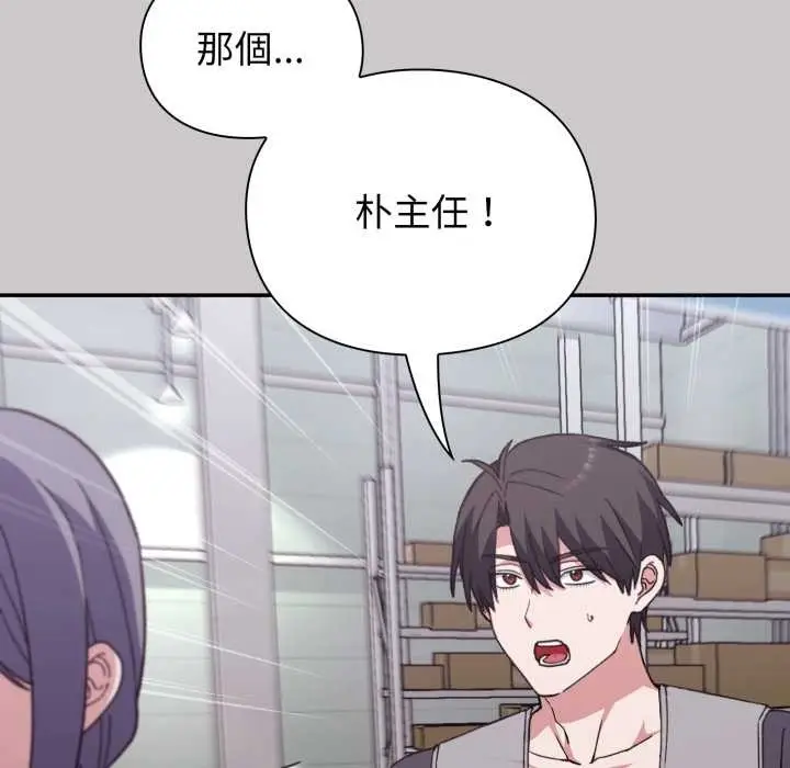 漫画《扑通扑通终极密码》第8话第59张图