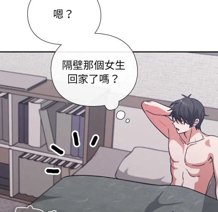 漫画《扑通扑通终极密码》第8话第6张图