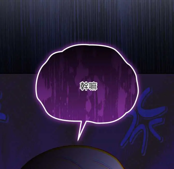 漫画《扑通扑通终极密码》第8话第61张图