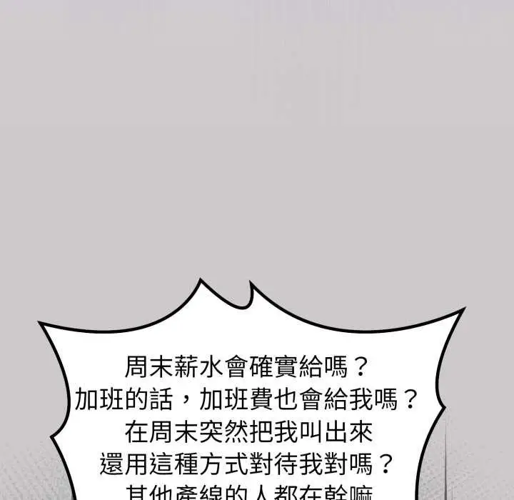 漫画《扑通扑通终极密码》第8话第65张图