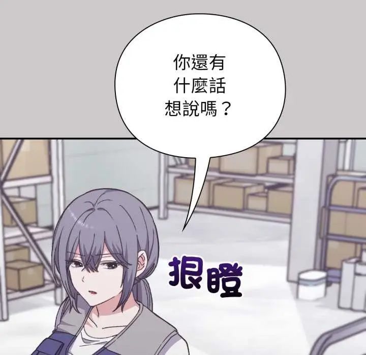 漫画《扑通扑通终极密码》第8话第69张图