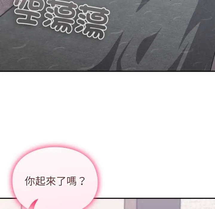 漫画《扑通扑通终极密码》第8话第7张图