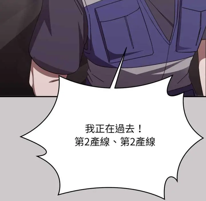 漫画《扑通扑通终极密码》第8话第71张图
