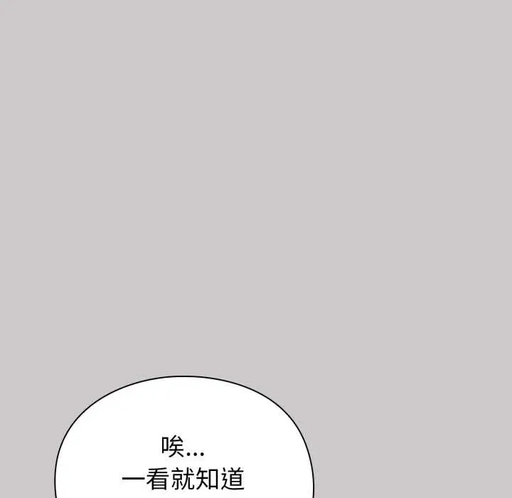 漫画《扑通扑通终极密码》第8话第72张图