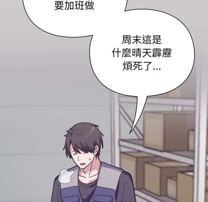 漫画《扑通扑通终极密码》第8话第73张图