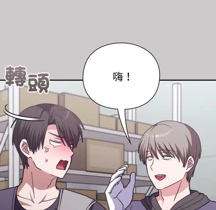 漫画《扑通扑通终极密码》第8话第79张图