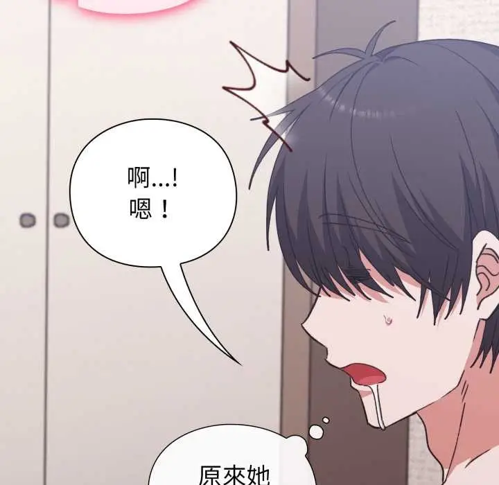 漫画《扑通扑通终极密码》第8话第8张图