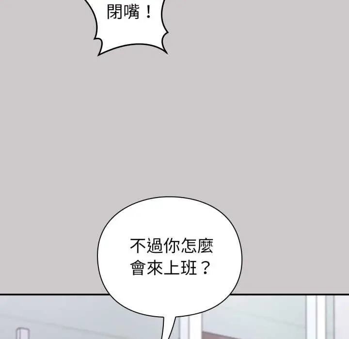 漫画《扑通扑通终极密码》第8话第81张图