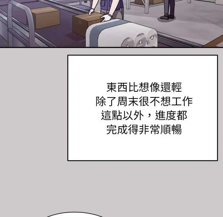 漫画《扑通扑通终极密码》第8话第86张图