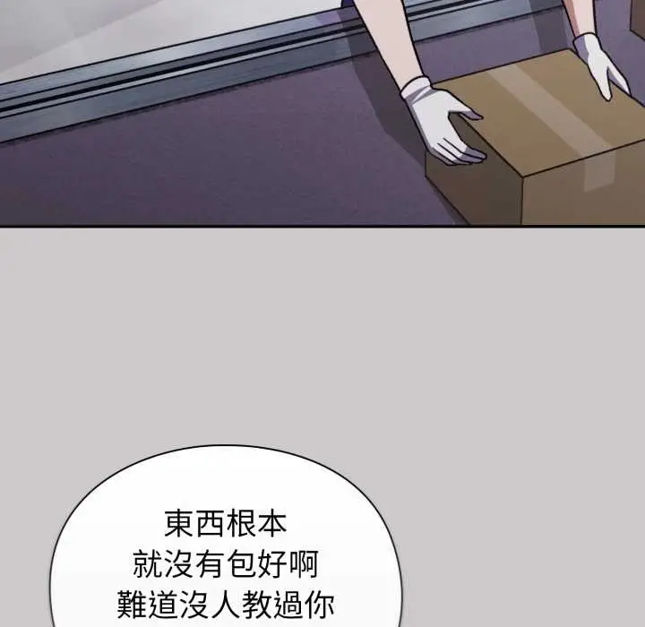 漫画《扑通扑通终极密码》第8话第91张图