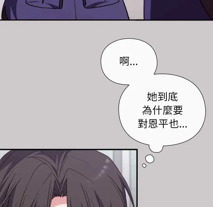 漫画《扑通扑通终极密码》第8话第97张图