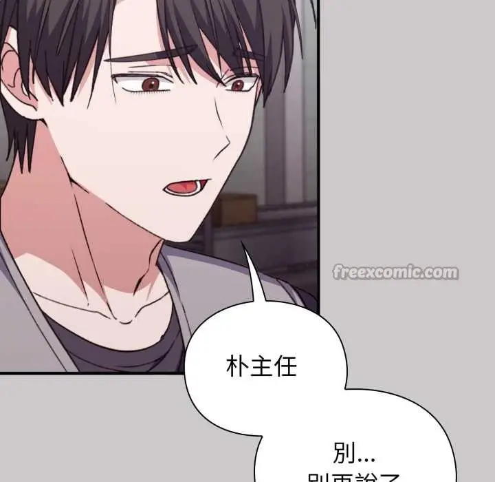 漫画《扑通扑通终极密码》第8话第98张图
