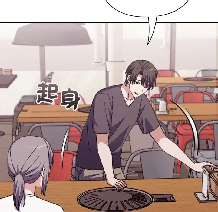 漫画《扑通扑通终极密码》第9话第100张图