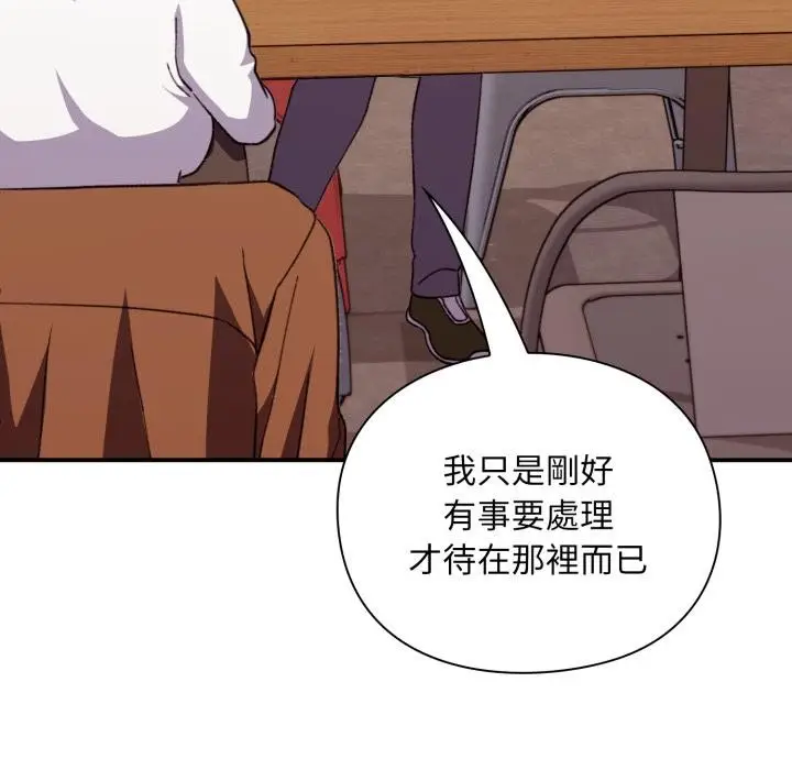 漫画《扑通扑通终极密码》第9话第101张图