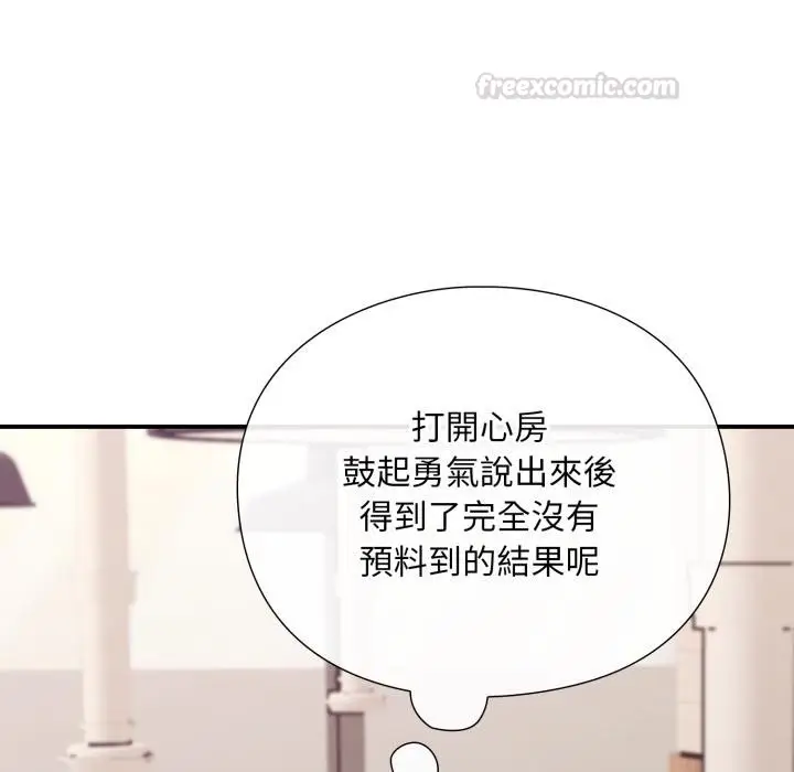 漫画《扑通扑通终极密码》第9话第105张图
