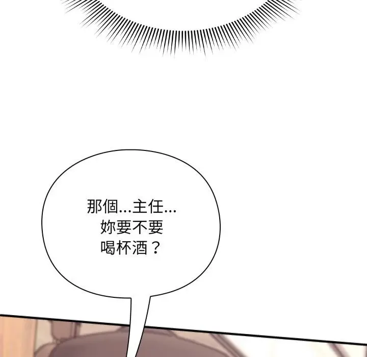 漫画《扑通扑通终极密码》第9话第110张图