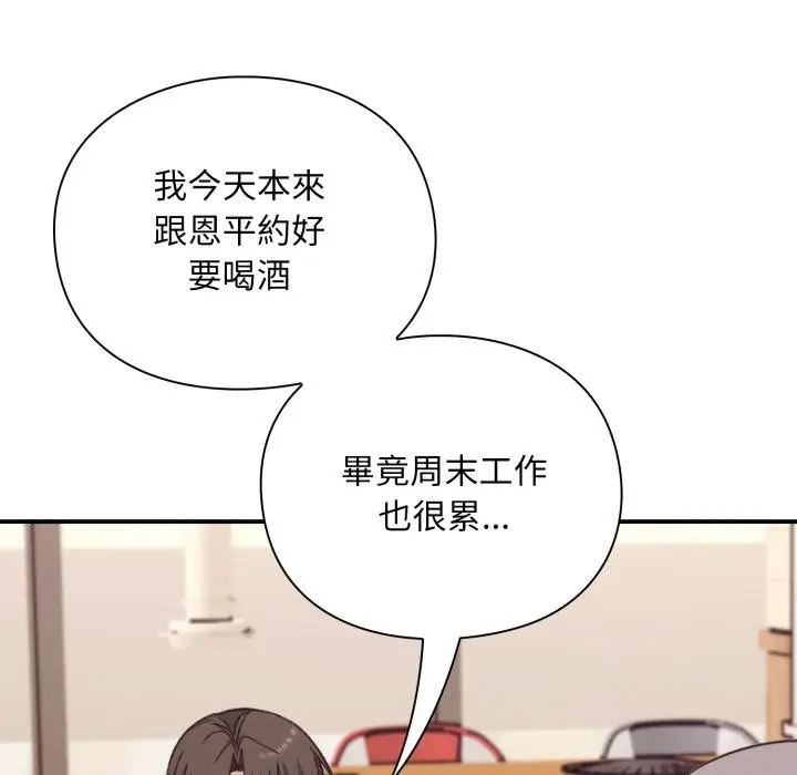 漫画《扑通扑通终极密码》第9话第113张图