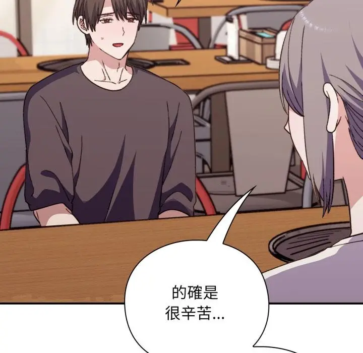 漫画《扑通扑通终极密码》第9话第114张图
