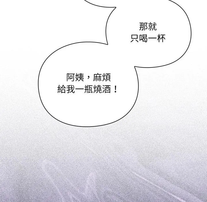 漫画《扑通扑通终极密码》第9话第115张图