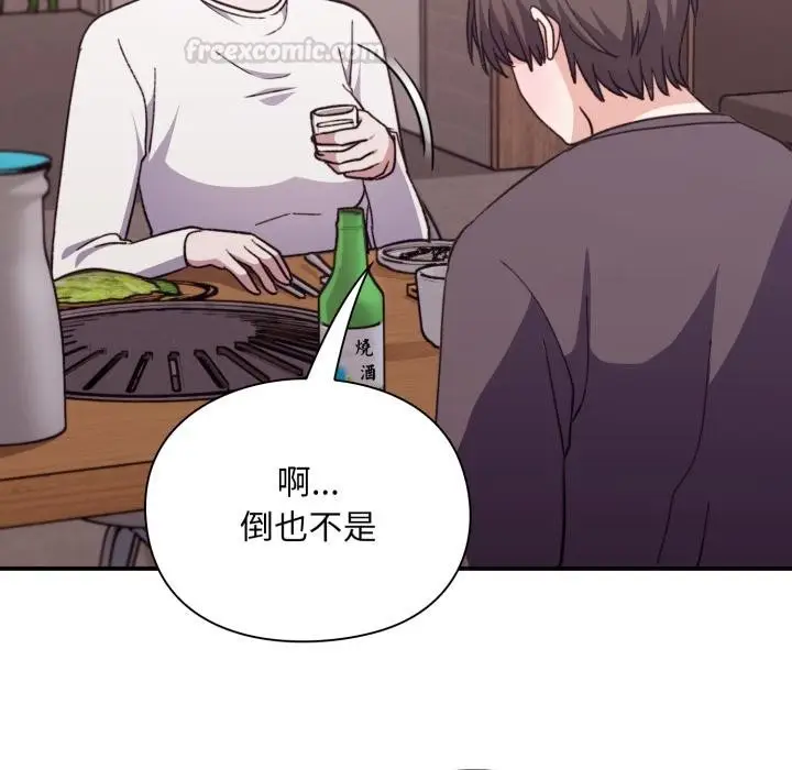 漫画《扑通扑通终极密码》第9话第120张图