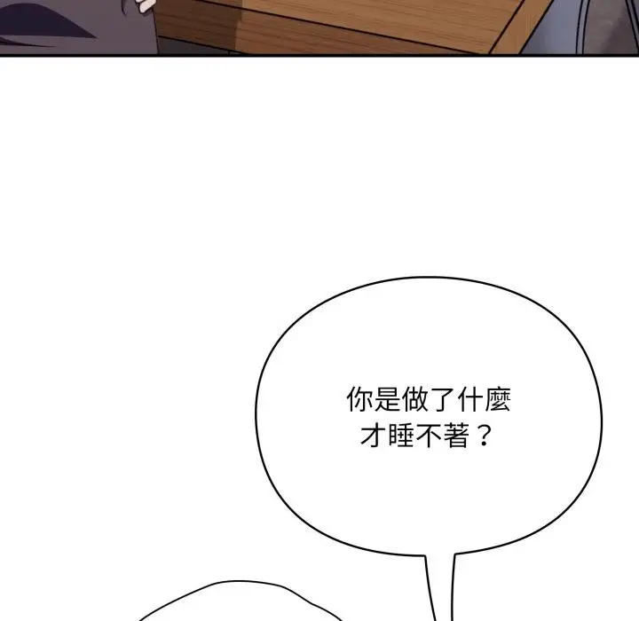 漫画《扑通扑通终极密码》第9话第133张图
