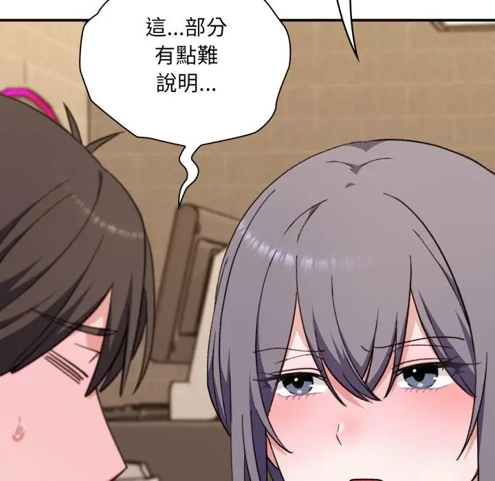 漫画《扑通扑通终极密码》第9话第134张图