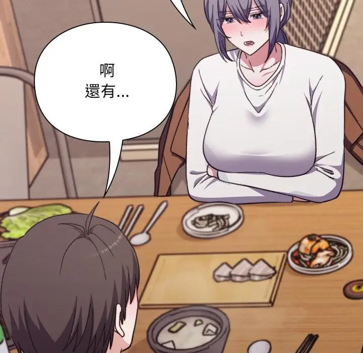 漫画《扑通扑通终极密码》第9话第140张图