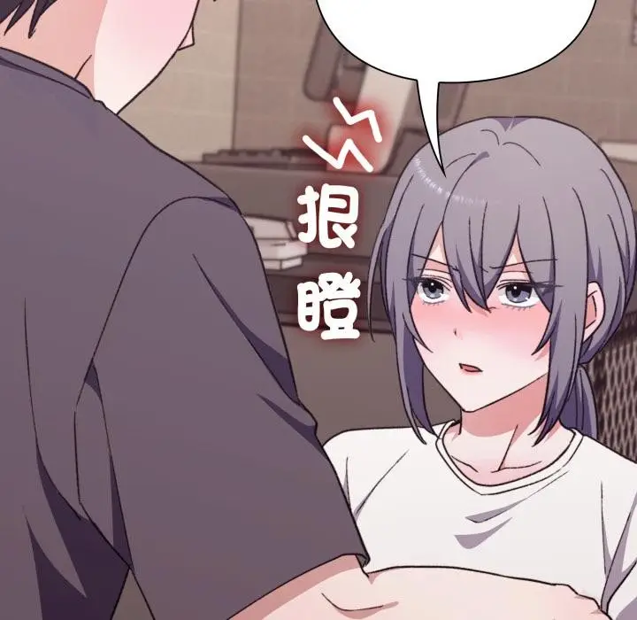 漫画《扑通扑通终极密码》第9话第143张图