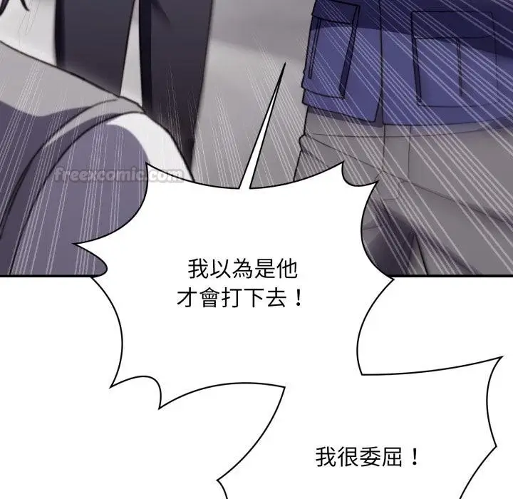 漫画《扑通扑通终极密码》第9话第15张图