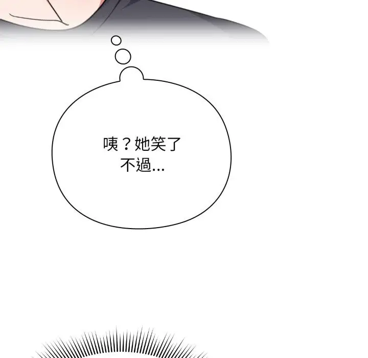 漫画《扑通扑通终极密码》第9话第151张图